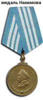 81369793_04_medal_nahimova