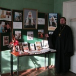 Православные встречи «Патриарх земли русской»